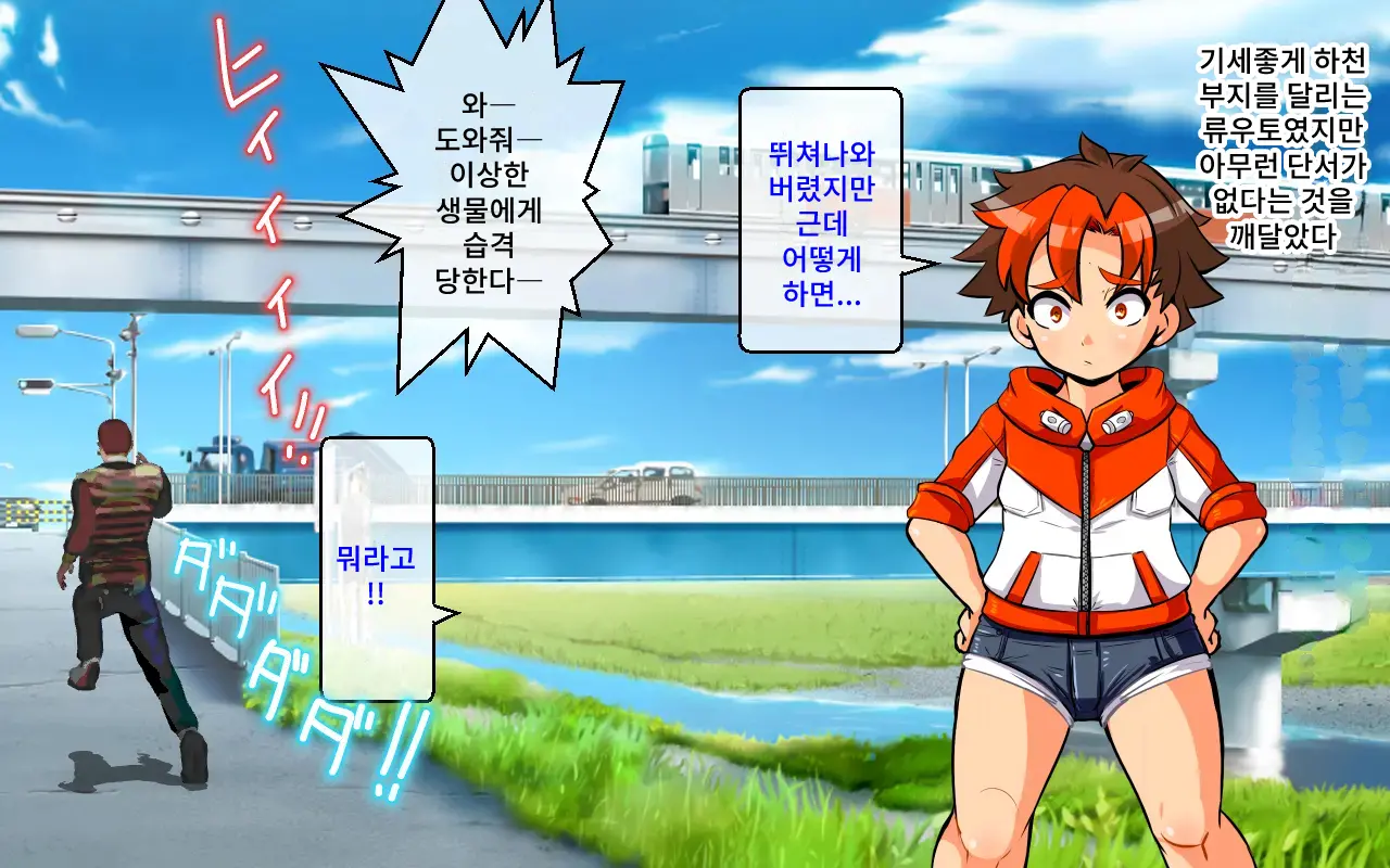 Change! Burning ~ Henshin Hi-Ro-＆Hiroin★Tsugaijime CG Shuu~